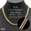 喜平 ネックレス K18 トリプル Mカット 30g 50cm 造幣局検定マーク