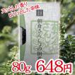 兵庫県但馬産 朝倉さんしょの佃煮 80g  兵庫県 養父市 八鹿町 朝倉 発祥  山椒 さんしょ 国家戦略特区 養父市 発祥