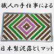 玄関マット