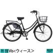 ママチャリ vis ウィ...