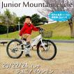 子供自転車 ジュニア...