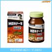 野口医学研究所 納豆キナーゼHQ 4000FU 120粒 : JJTストア ヤフー