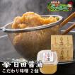 日田醤油 みそ こだわ...