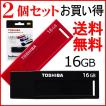2個セットお買得 TOSH...