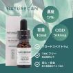 ネイチャーカン CBDオイル 5% 10ml CBD 500mg Naturecan