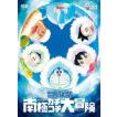 映画ドラえもん のび...