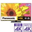 (標準設置無料 設置Aエリアのみ) パナソニック 55型4Kチューナー内蔵 LED液晶テレビ (別売USB HDD録画対応) Panasonic 4K VIERA TH-55LX950 返品種別A