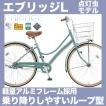 自転車 27インチ シテ...