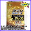 日本サン石油 SUNOCO ( スノコ ) エンジンオイル Svelt EURO