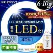 led蛍光灯 30形+40形 ...