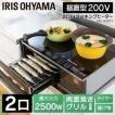 2口IHクッキングヒー...