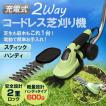芝刈り機 草刈り機 芝...