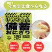 非常食【20個セット】備蓄おにぎり そのまま食べれる 火も水も要らない　おいしい 5年保存 しょうゆ味 (20個入り）保存食