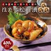 ほたて松前漬 600g K1...
