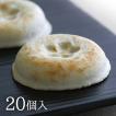 九州 ギフト 2020　太宰府天満宮参道 茶房きくち 梅ヶ枝餅 10個×2箱 と梅こぶ茶1缶 学問の神様  　太宰府天満宮名物  冷凍