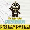 おもしろTシャツ ドラ...