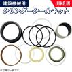 クボタ K045 バケット シリンダー シール フルキット : JUKO.IN