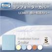 SIMMONS（シモンズ） コンフォーターカバー LC0801 D ダブルサイズ