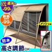 サンシェード 庭 大型...