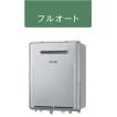 リンナイ（Rinnai） ガス風呂給湯器エコジョーズ RUF-K246SAW 24号