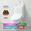 Yahoo！年間ランキング1位受賞　TOTO　ウォシュレット　一体形便器　ZJ1　CES9151 ホワイト　手洗い付き　床排水　排水芯200mm　トイレ　在庫有り