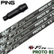 PING（ピン） スリーブ付きシャフト 2024 マミヤ The ATTAS V2
