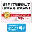 受験専門サクセス - Yahoo!ショッピング