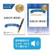 2027 津田塾大学(総合政策学部)・総合型選抜志望理由書＋論文最強