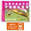 2027 雙葉小学校附属幼稚園・受験合格セット 問題集 過去問の類似と