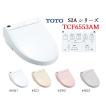 TOTO ウォシュレット S2A TCF6553AM リモコン 右側面レバー 便器洗浄