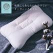 【公式】MEGUMI メグミ ネイチャーメイドシリーズ 枕 ラージ【オーガニックコットン使用】