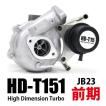 ジムニー スープアップ 吸気 エンジン ハイパフォーマンス タービン 「HD-T151」 JB23 1型~4型用