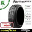 225/55R17 95V グッド...