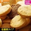 低糖質 豆乳おからク...