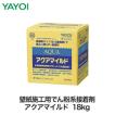 YAYOI ヤヨイ化学 壁紙施工用でん粉系接着剤 アクアマイルド18kg 217 