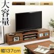 テレビ台 150cm 42イ...