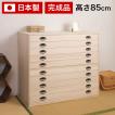桐 小袖箪笥 10段 た...