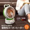 電気ストーブ 省エネ ...