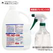 ダニ 駆除 殺虫剤 フマキラー ND-03 2L ＋ 噴霧器プレゼント付き (防除用医薬部外品) ダニ ノミ タカラダニ 効果 ダニ退治