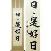 掛け軸 赤富士 (松原正峰) （掛軸小物なし） 【掛軸】 : 掛け軸・絵画