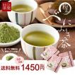 お茶 緑茶 べにふうき...