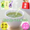 新茶 お茶 緑茶 煎茶 ...