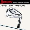 ダンロップ SRIXON ...