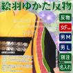 浴衣 ゆかた 反物 レディース メンズ 盆踊り 祭り ユカタ 踊り 絵羽浴衣 向日葵 赤 紫 緑 黒 藤 流水