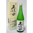 久保田 碧寿 山廃仕込...