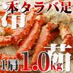 カニ かに タラバ 極...