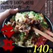 新規オープン記念 業...