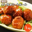 新規オープン記念 業...