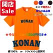 【母校応援グッズ】KONANユニフォーム風Tシャツ　興南、江南、甲南、港南のOBの方、地域の方、高校野球ファンの方にオススメ！