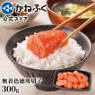 明太子のかねふく(公...